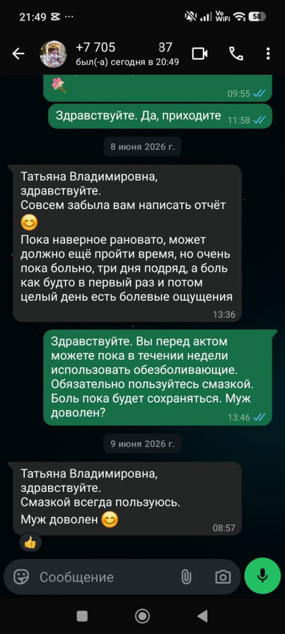 Отзыв 1
