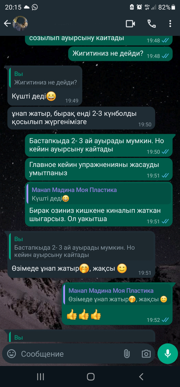 Отзыв 11