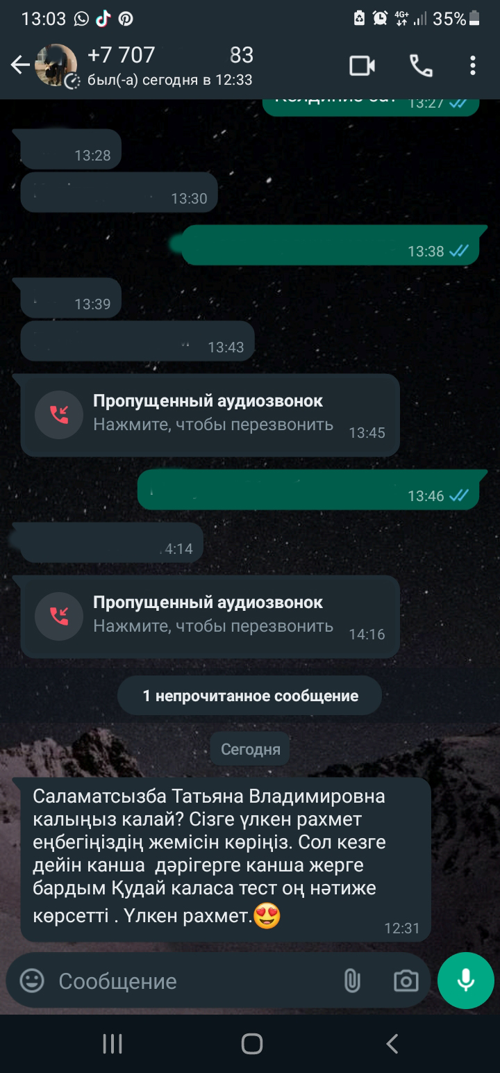 Отзыв 12