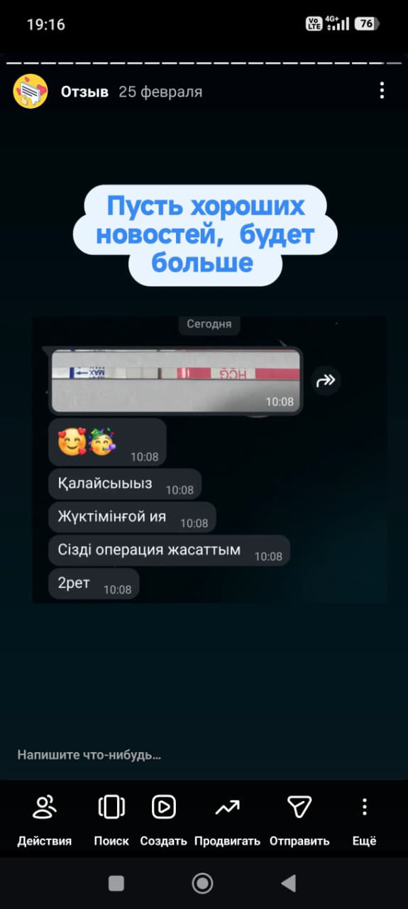 Отзыв 14