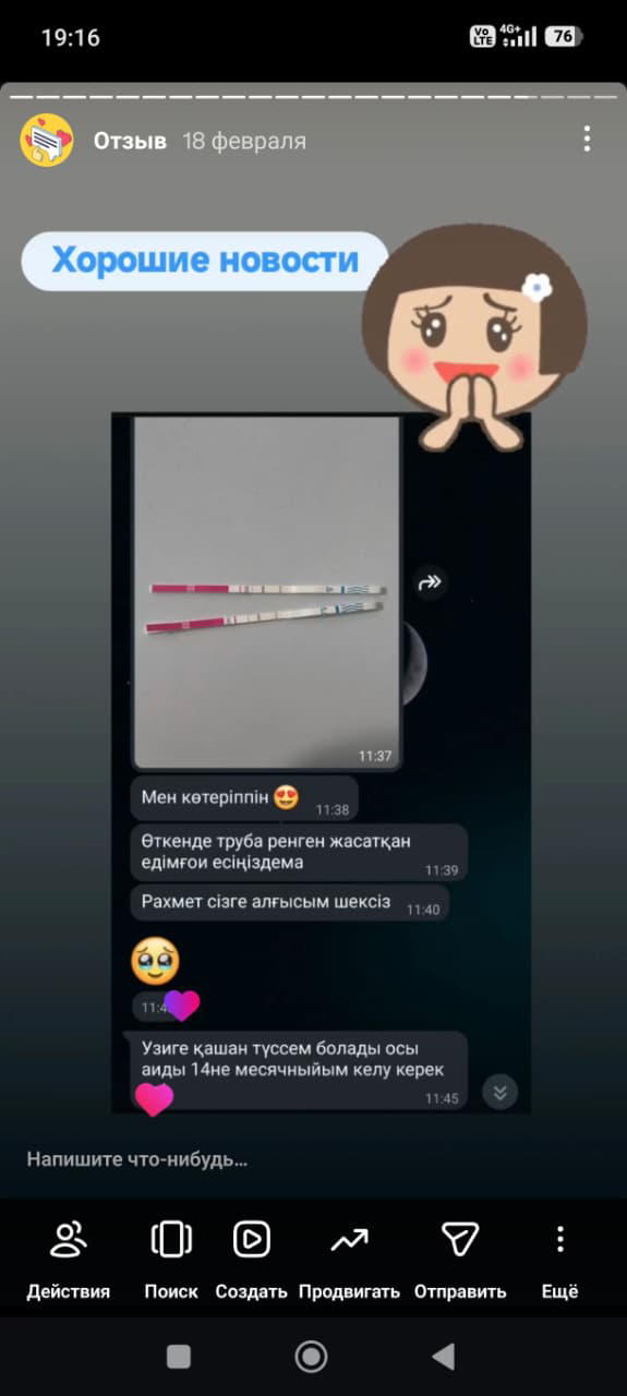 Отзыв 15