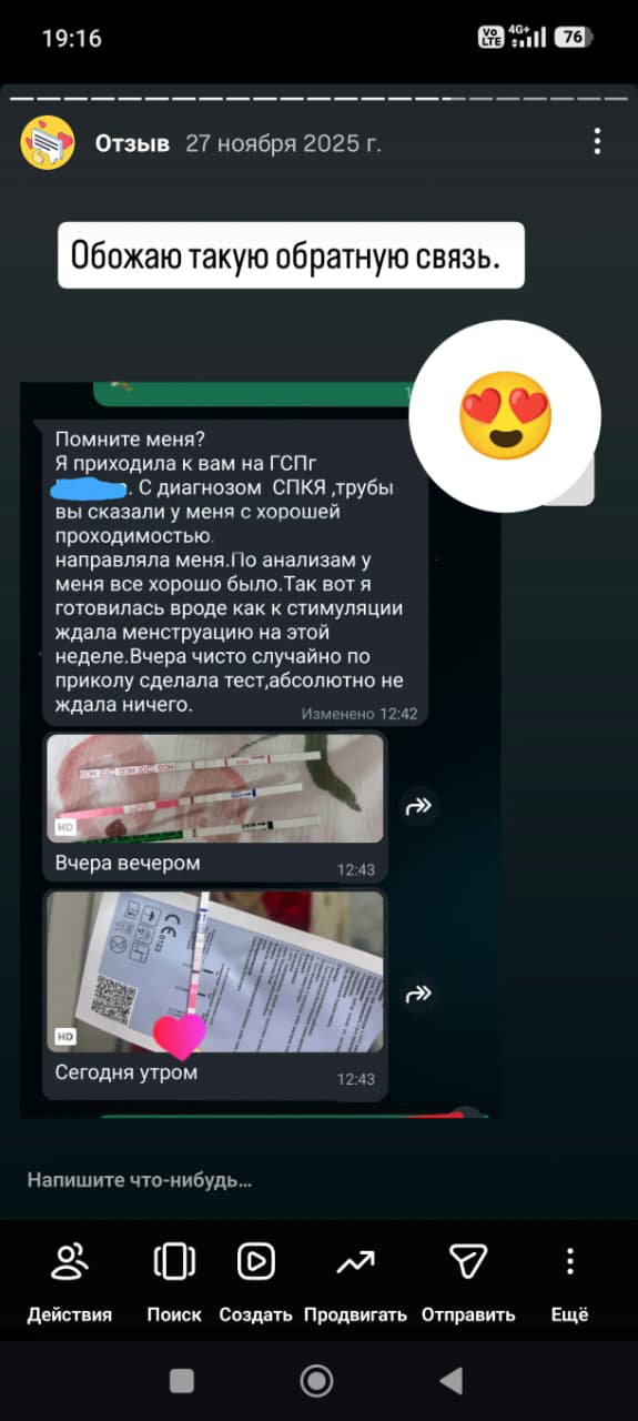 Отзыв 17