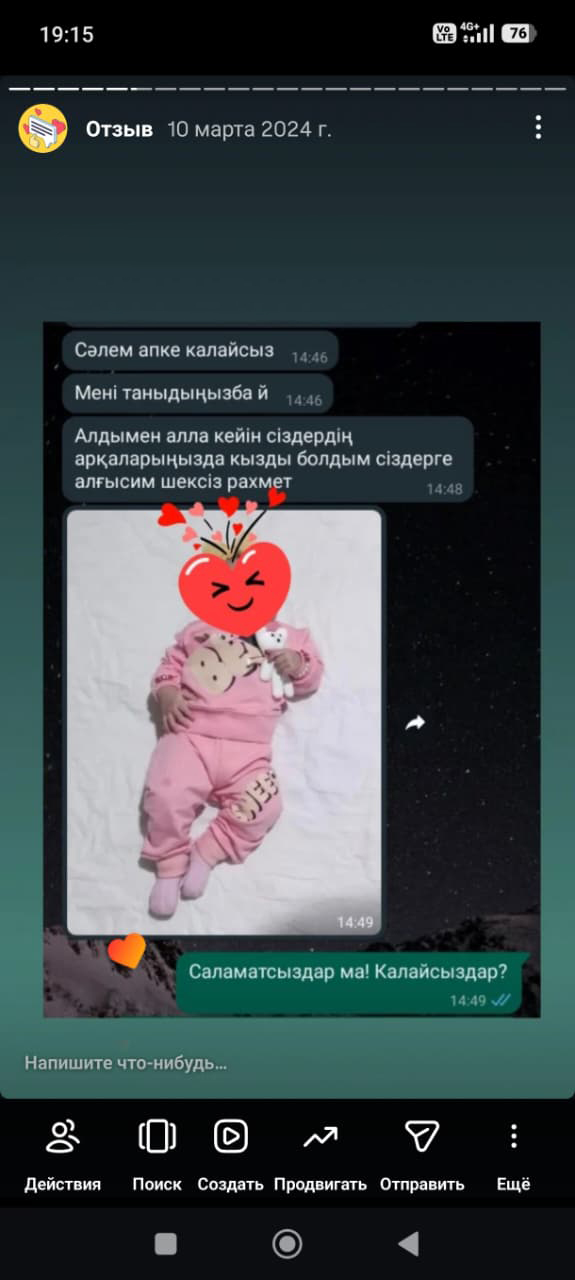 Отзыв 18