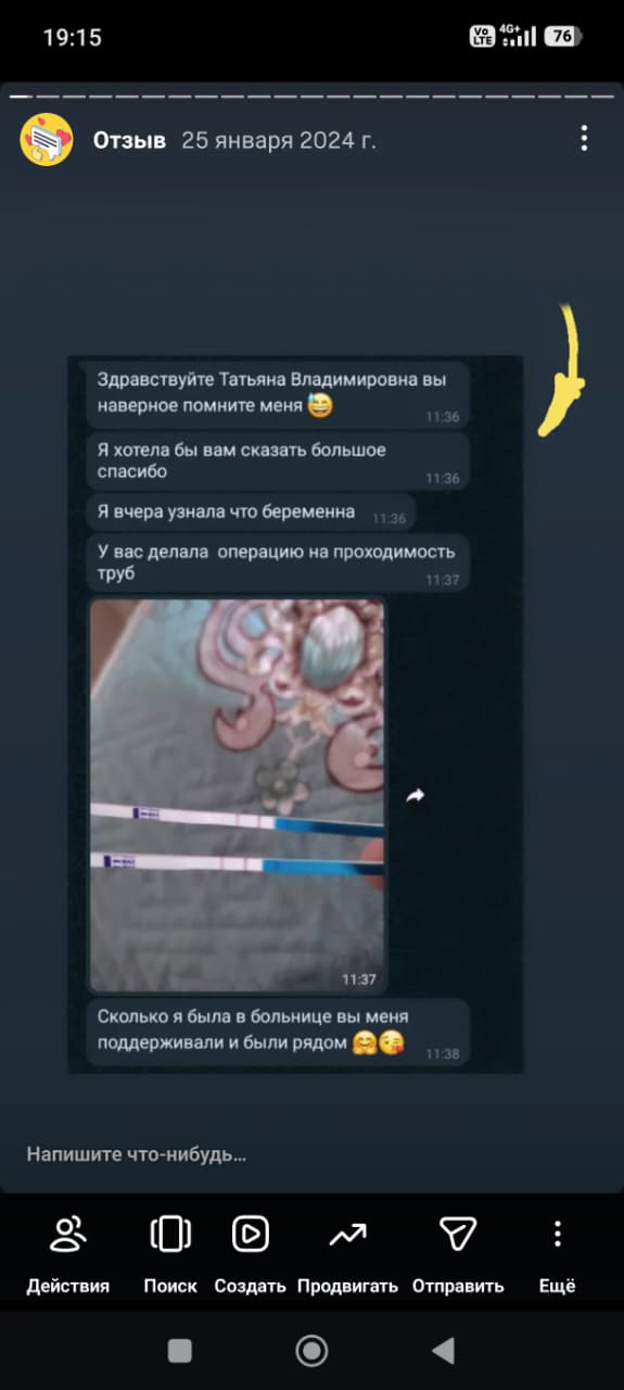 Отзыв 19