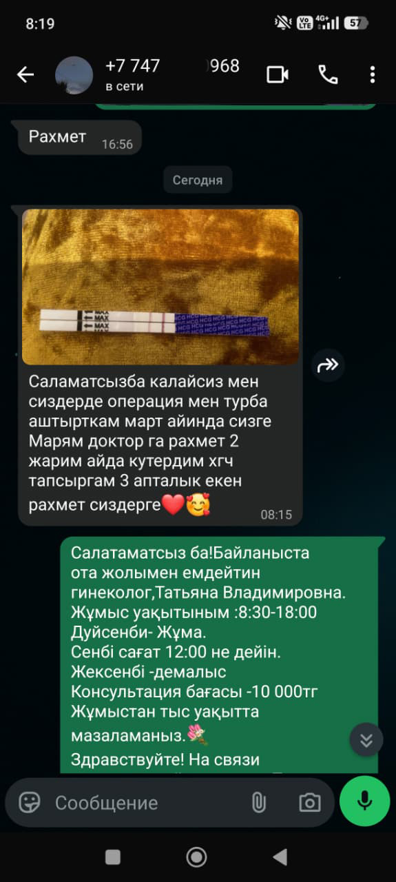 Отзыв 2