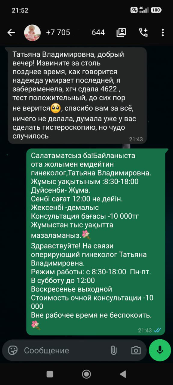 Отзыв 3
