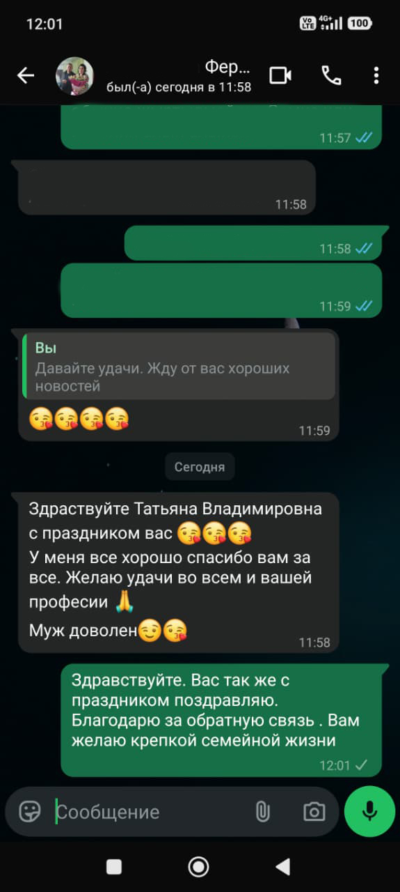 Отзыв 4