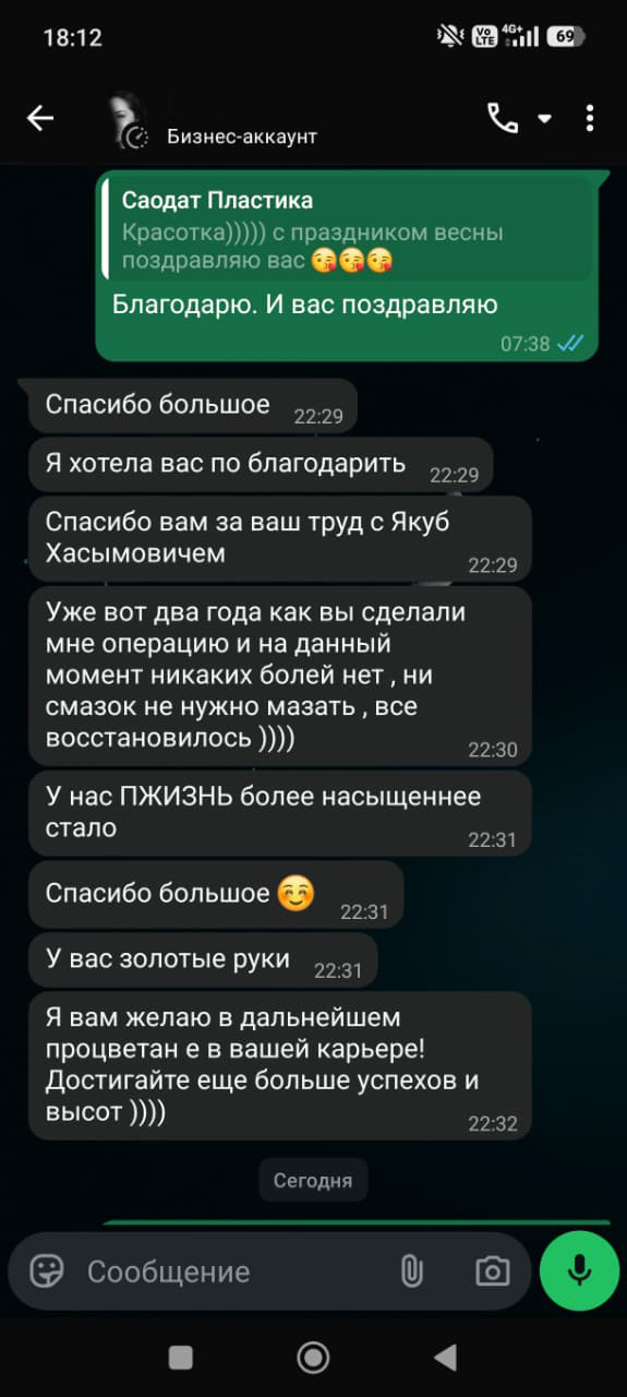 Отзыв 6